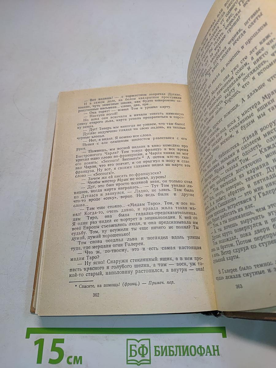 Передай добро по кругу