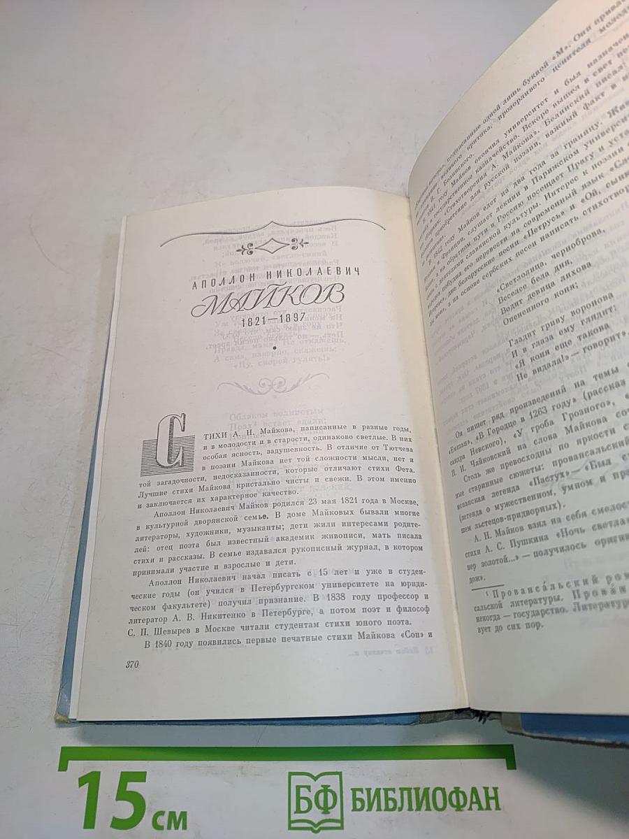 Люблю Отчизну я...