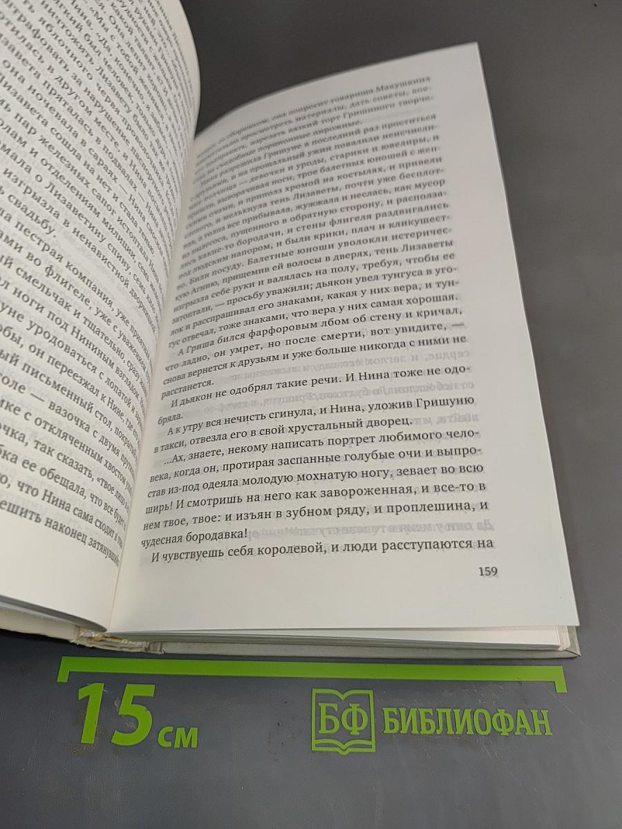 Не кись