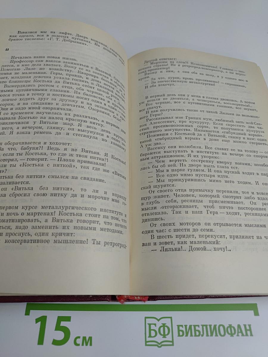 Галина Николаева. Том третий. Собрание сочинений в трех томах