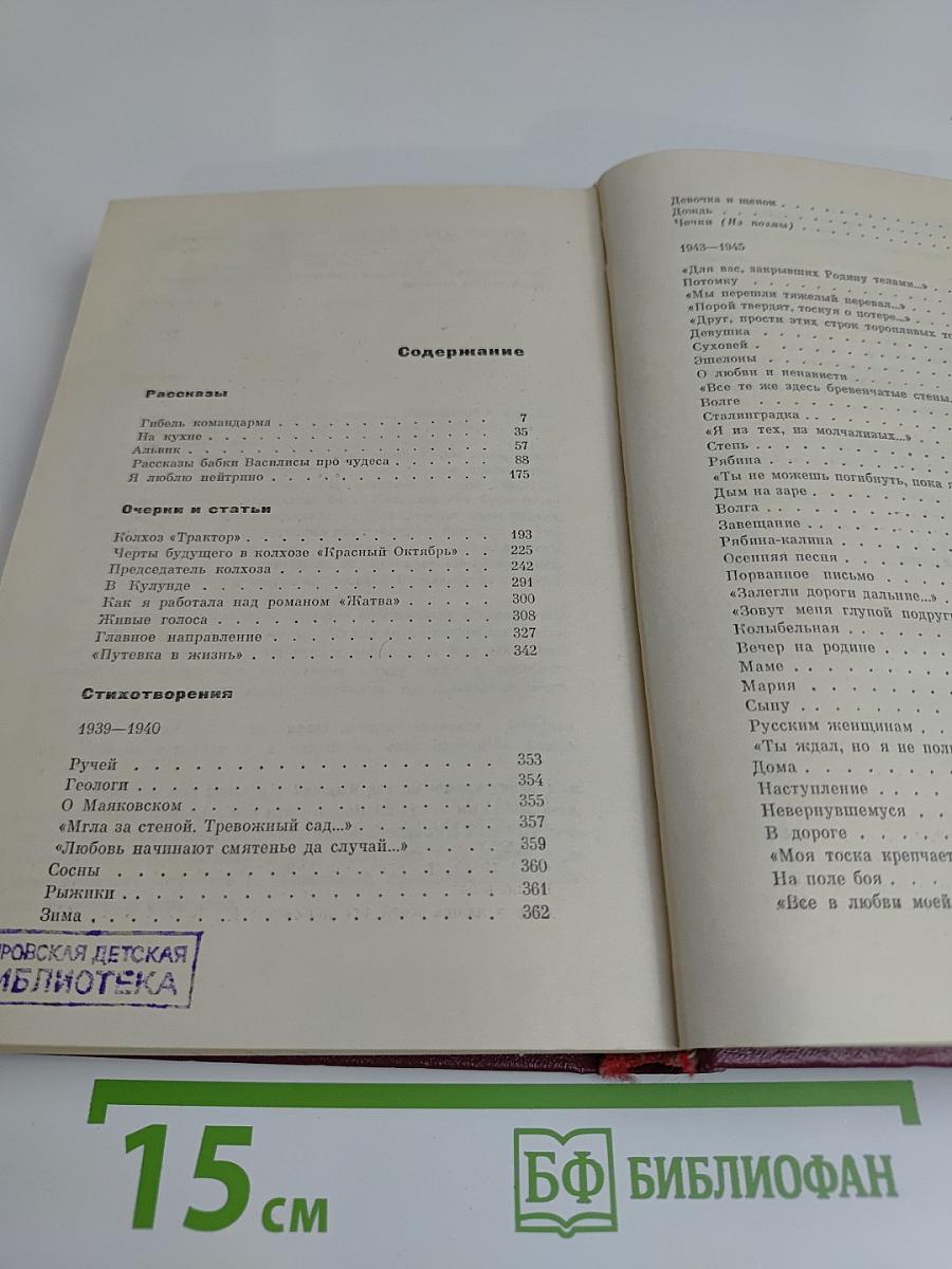 Галина Николаева. Том третий. Собрание сочинений в трех томах
