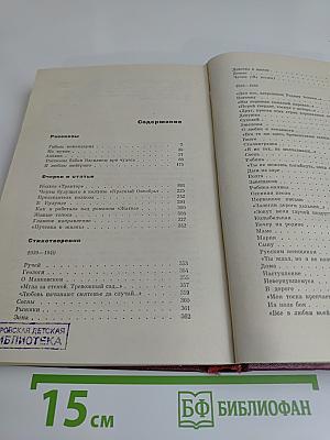 Галина Николаева. Том третий. Собрание сочинений в трех томах