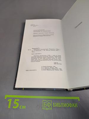 Призраки Лексингтона