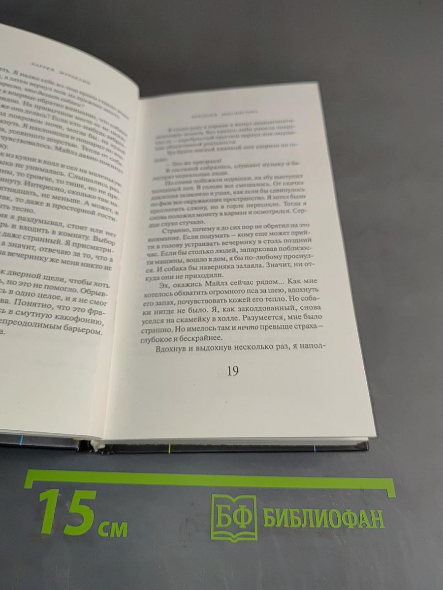 Призраки Лексингтона
