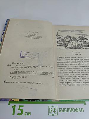 Красно солнышко