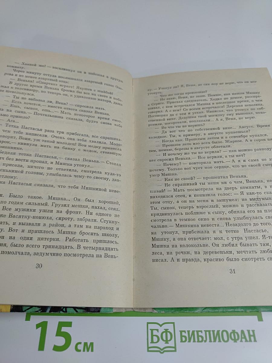 Красно солнышко