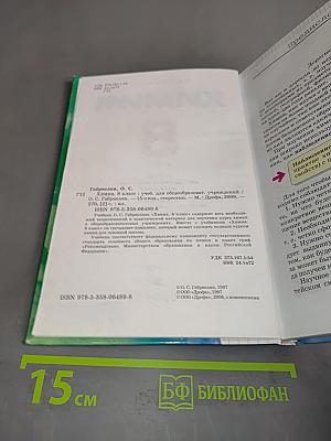 Химия. 8 класс