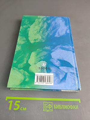 Химия. 8 класс