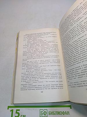 Девочка и птицелет