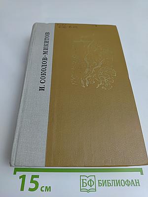 Избранные произведения