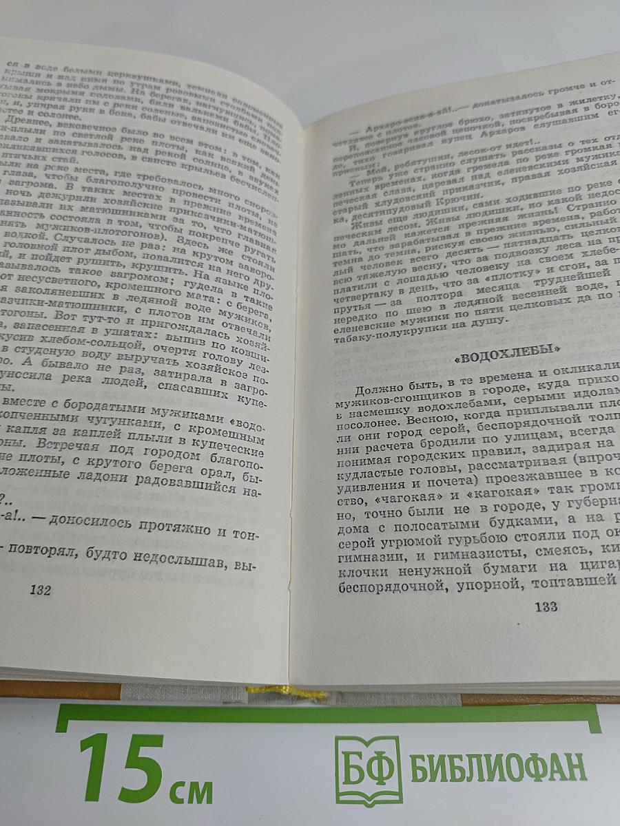 Избранные произведения