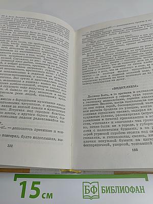 Избранные произведения