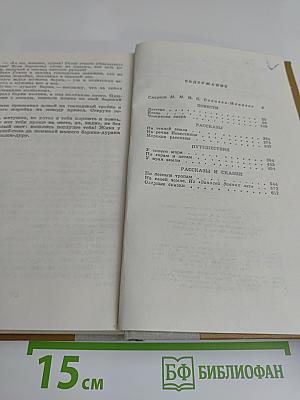 Избранные произведения