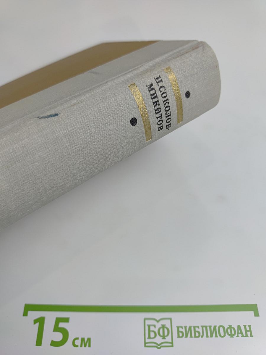 Избранные произведения