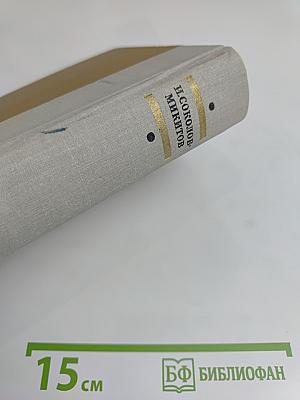 Избранные произведения