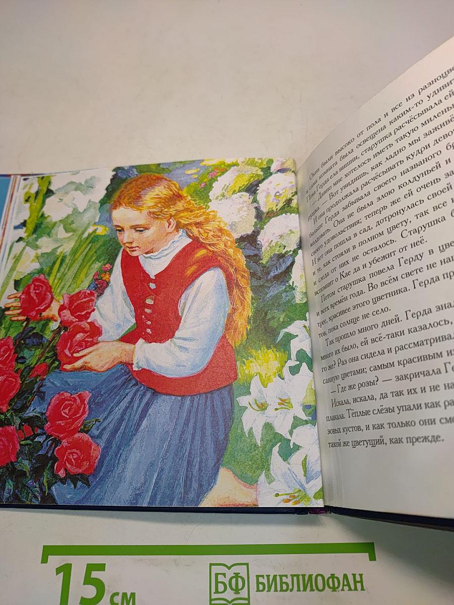 Снежная Королева