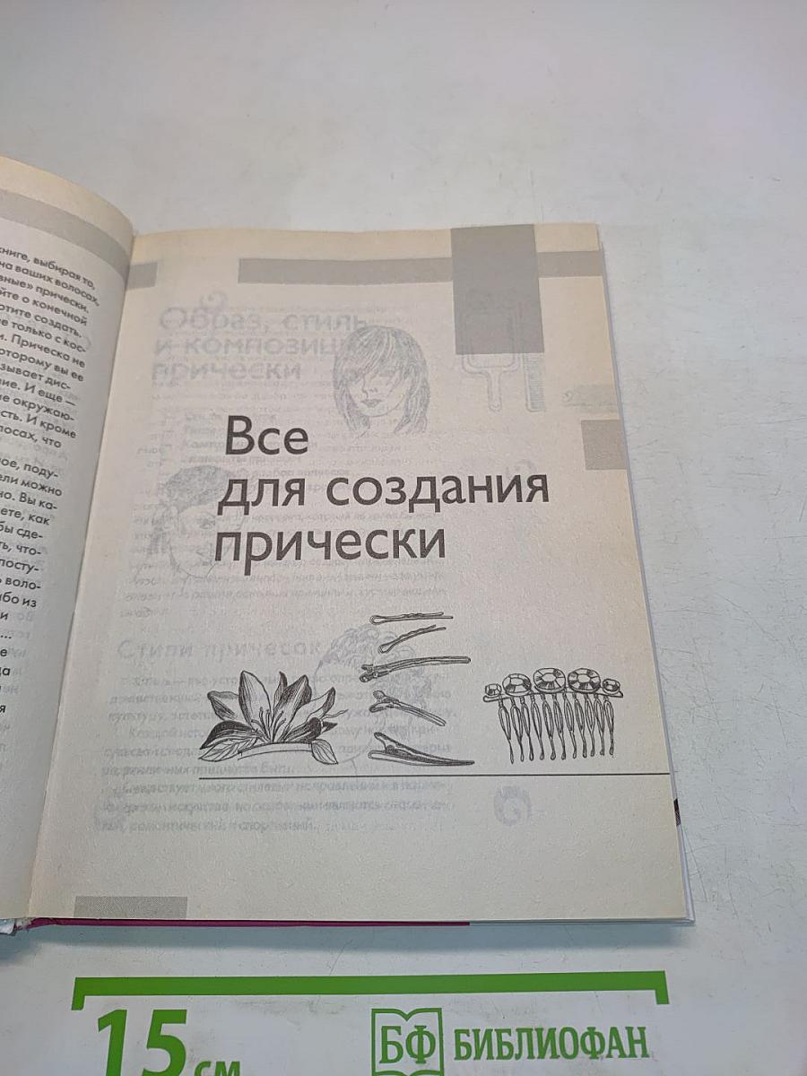 Оригинальные прически для праздников и особых случаев