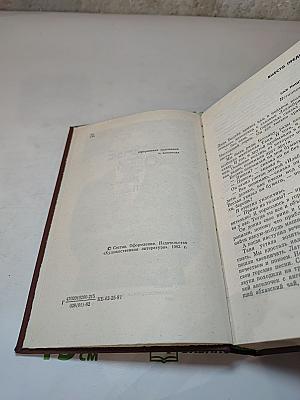 Зеленые когти: Рассказы Повести