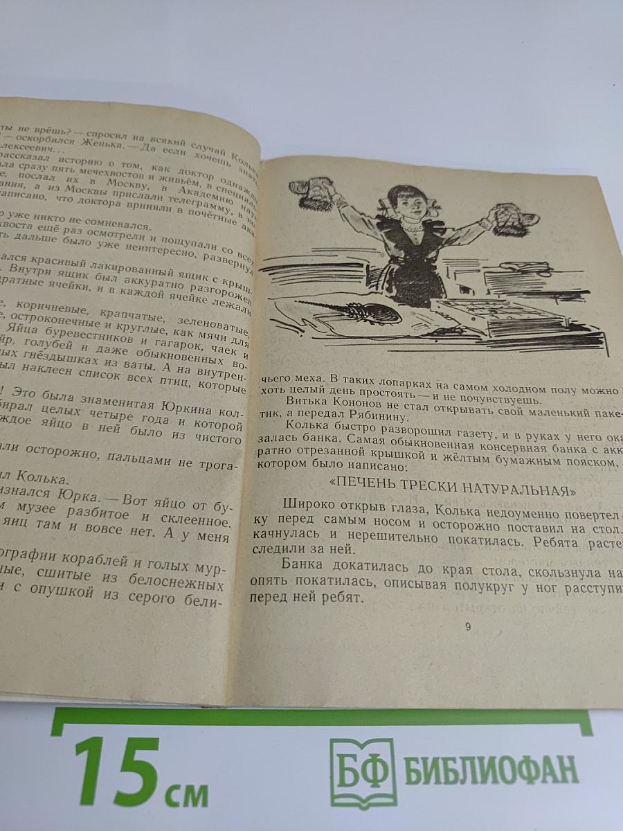 Главный экспонат