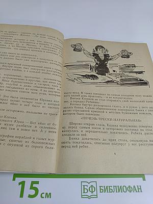 Главный экспонат