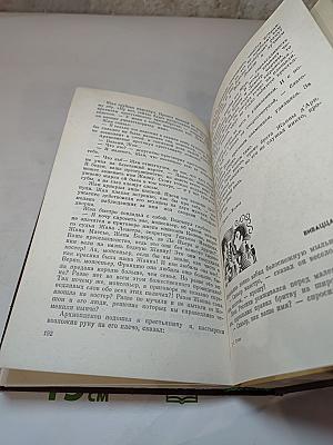 Зеленые когти: Рассказы Повести