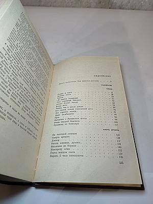 Зеленые когти: Рассказы Повести