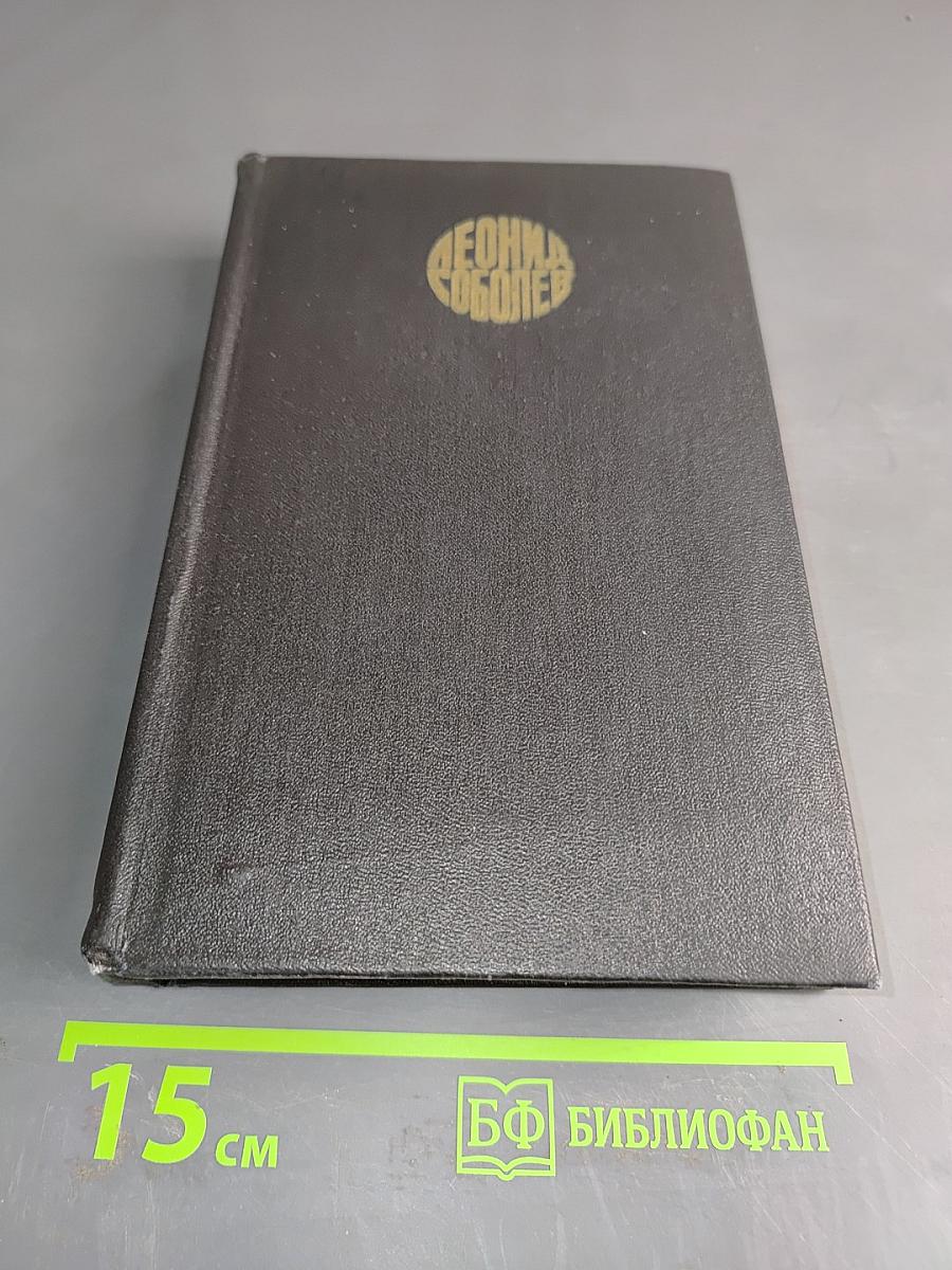 Собрание сочинений. Том 5. На главном курсе