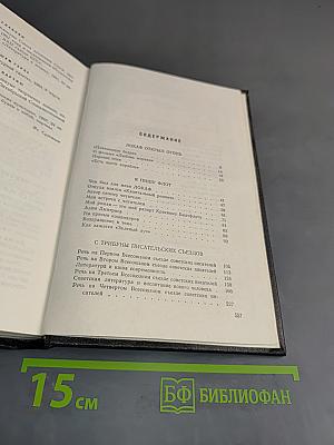 Собрание сочинений. Том 5. На главном курсе