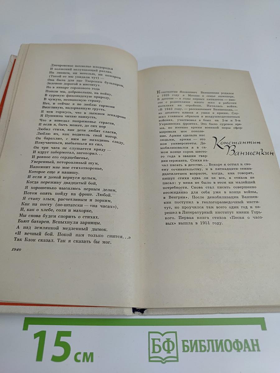Строки, добытые в боях