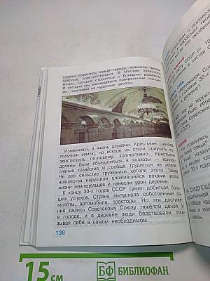 Мир вокруг нас. Часть 2. Учебник для 4 класса начальной школы
