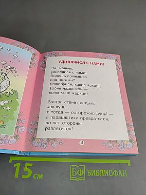 Времена года: Стихи и загадки