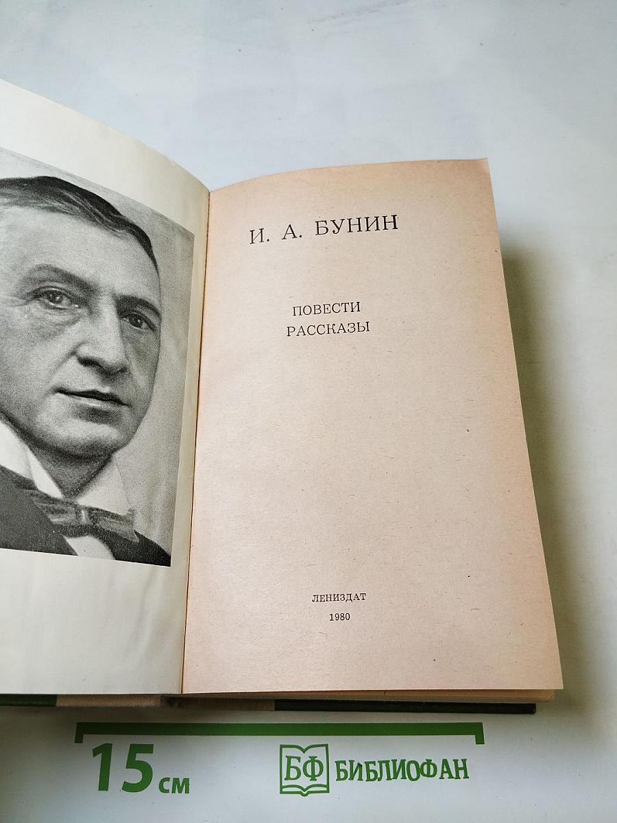 Повести. Рассказы