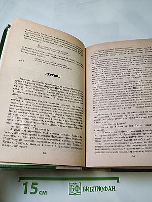 Повести. Рассказы