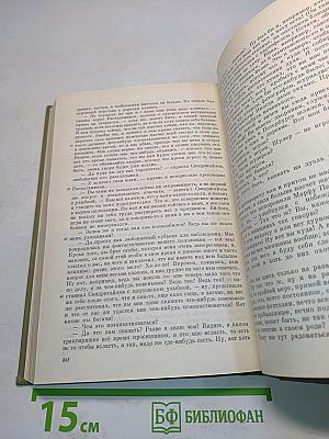 Преступление и наказание. Том шестой