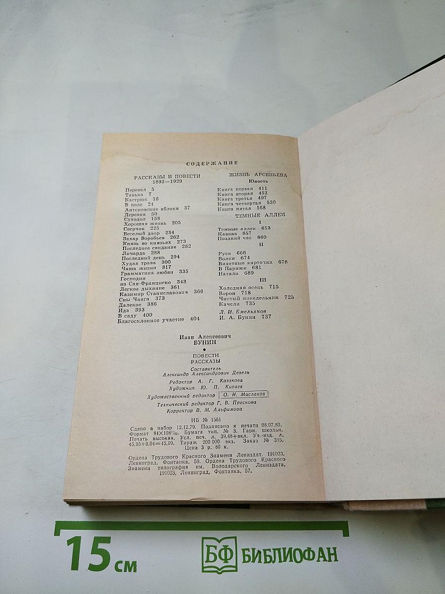 Повести. Рассказы