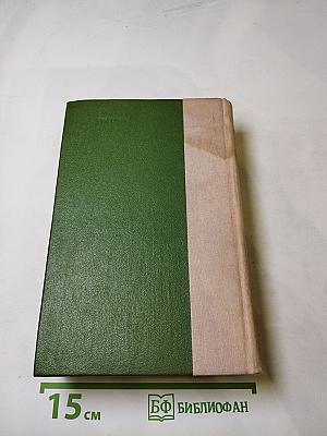 Повести. Рассказы