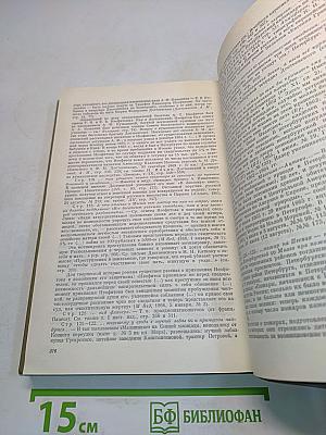 Преступление и наказание. Рукописные редакции