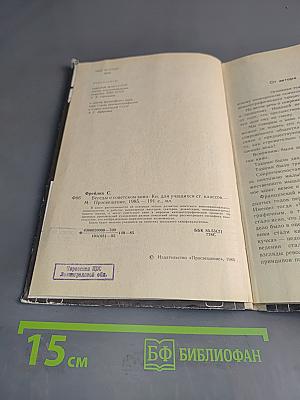 Беседы о советском кино. Книга для учащихся ст. классов