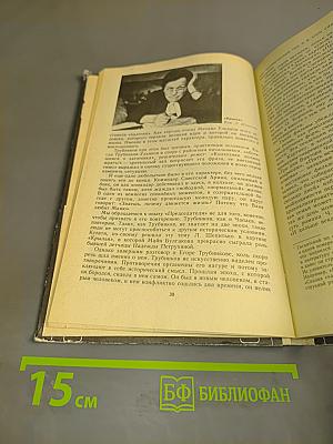 Беседы о советском кино. Книга для учащихся ст. классов