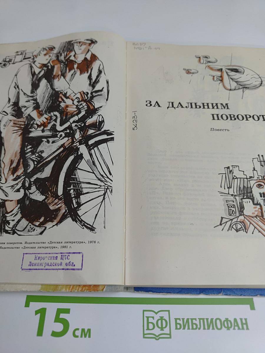 Паруса. Повести