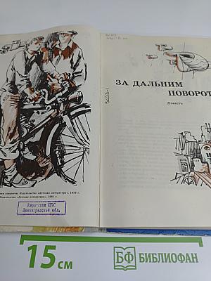 Паруса. Повести