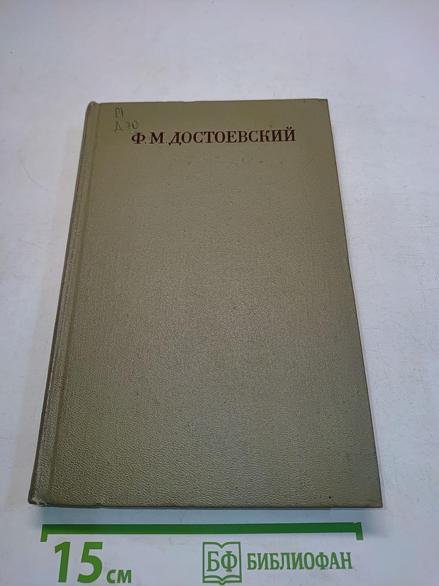 Подросток. Том тринадцатый