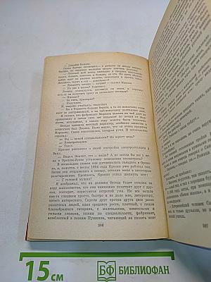 Избранное