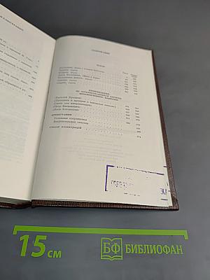 М. Горький. Собрание сочинений в тридцати томах. Том тринадцатый. Пьесы. Сцены. Наброски. 1907-1917