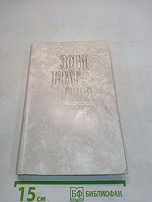 Зори братства