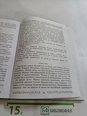 Литература 6 класс, Часть 1
