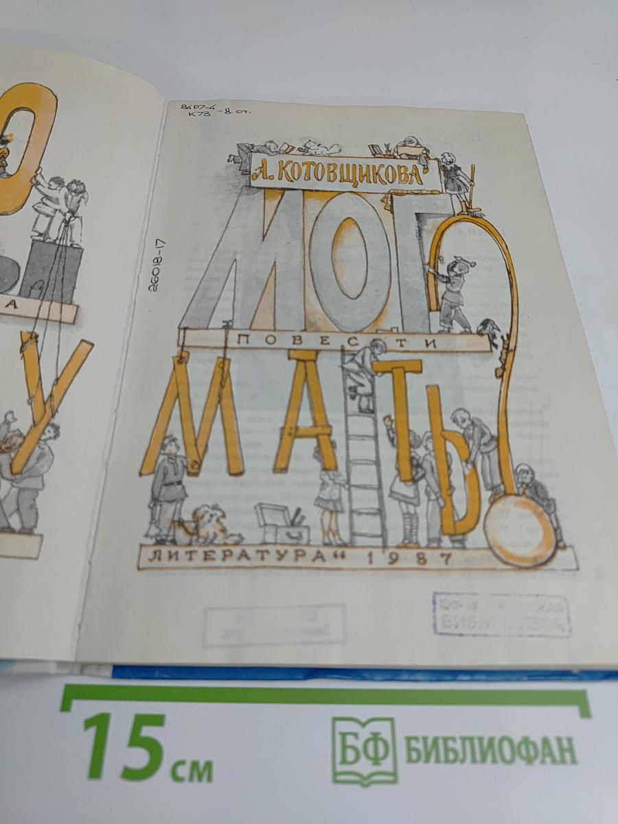 Кто бы мог подумать?