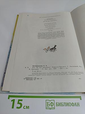 Кто бы мог подумать?