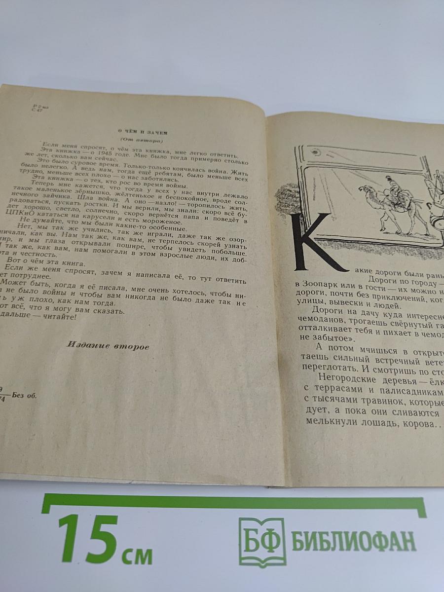 Тридцатое апреля