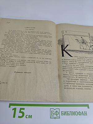 Тридцатое апреля